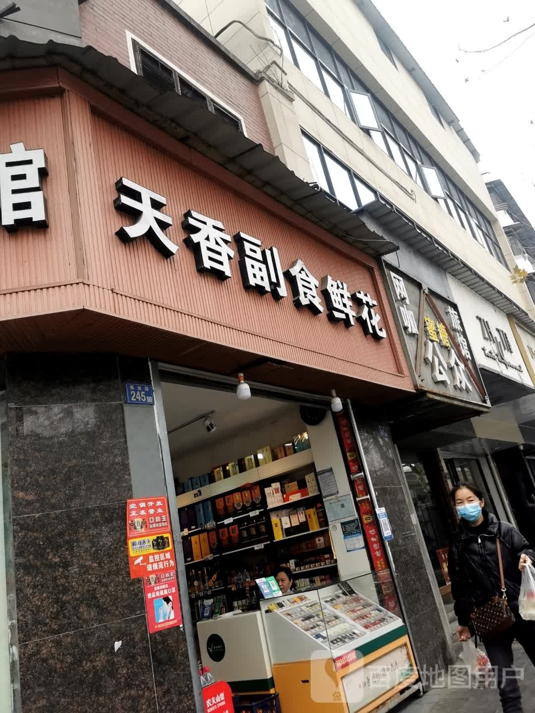 蜜糖网咖·公众店