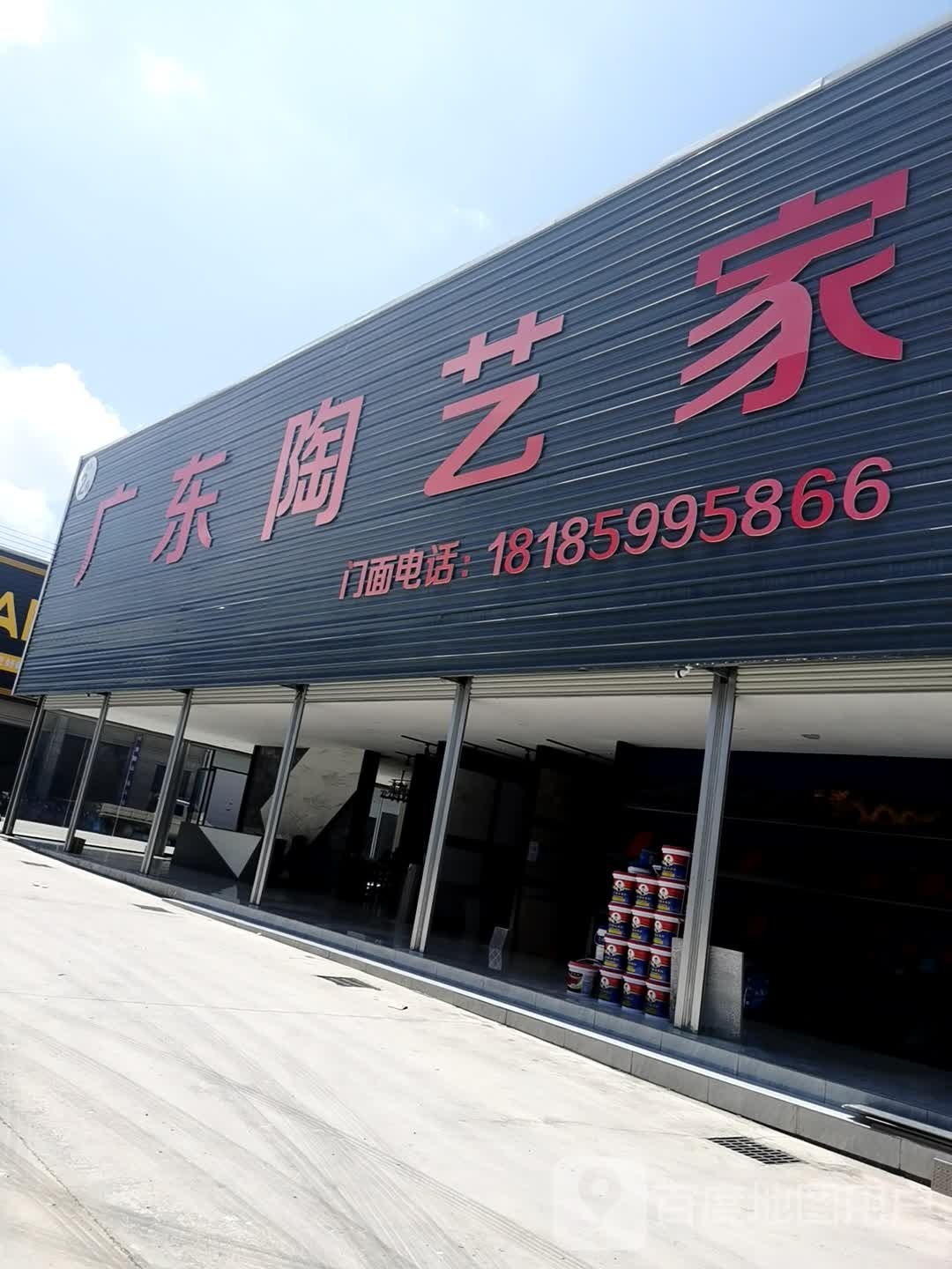 广东陶艺家陶瓷