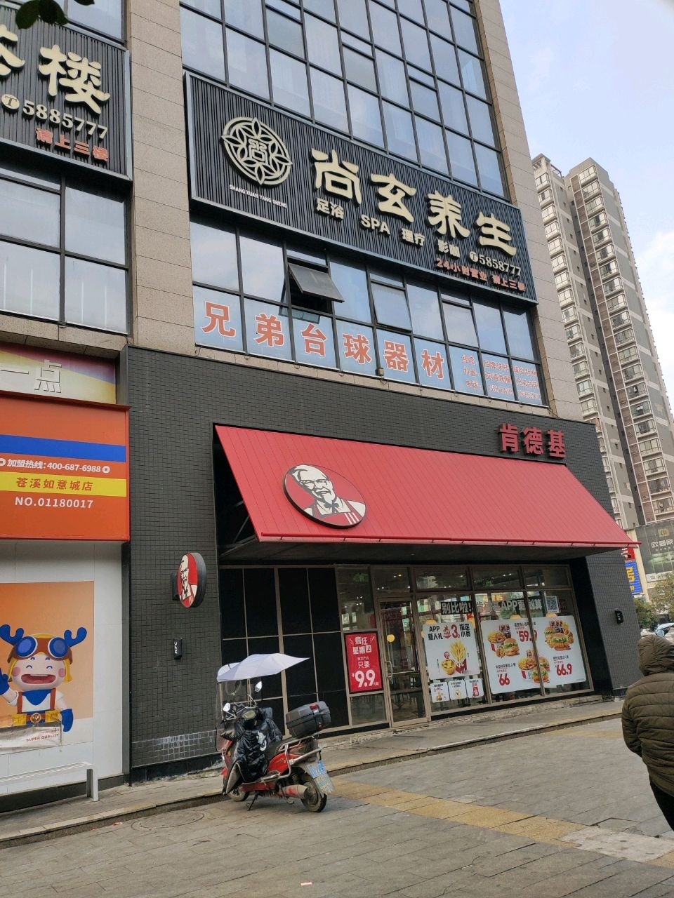 尚玄养生SPA(广明如意城店)