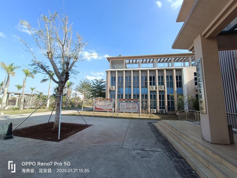定安县文化发展中心