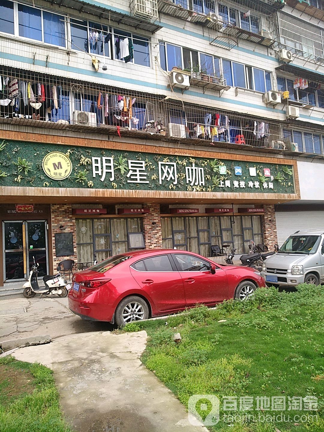 明竞技馆