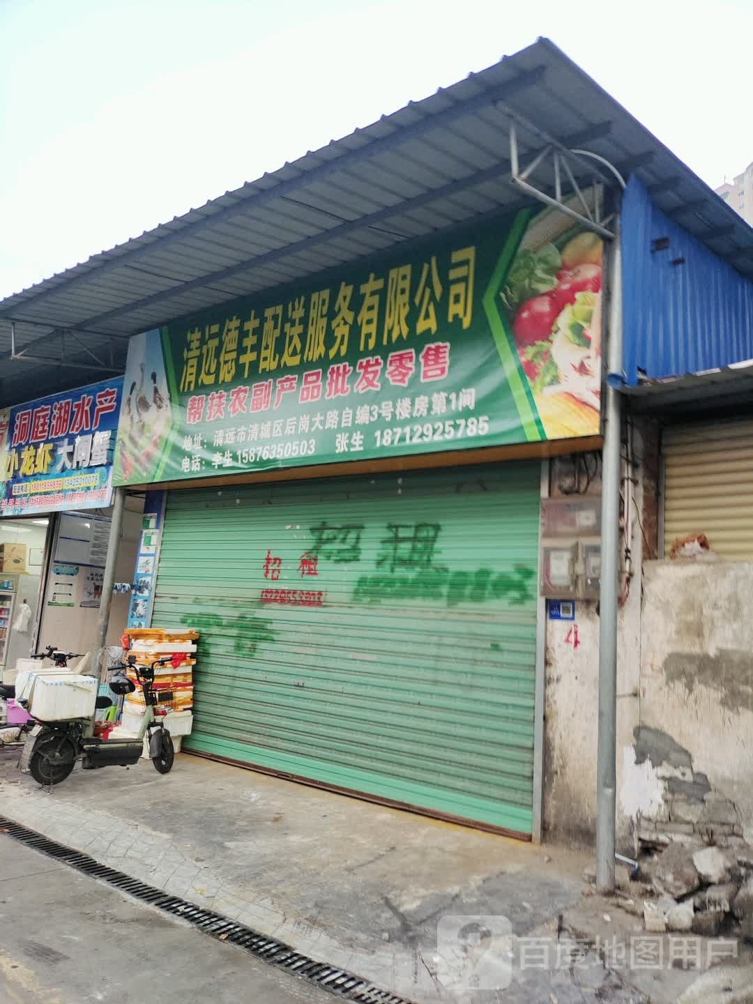 聚鲜睡产