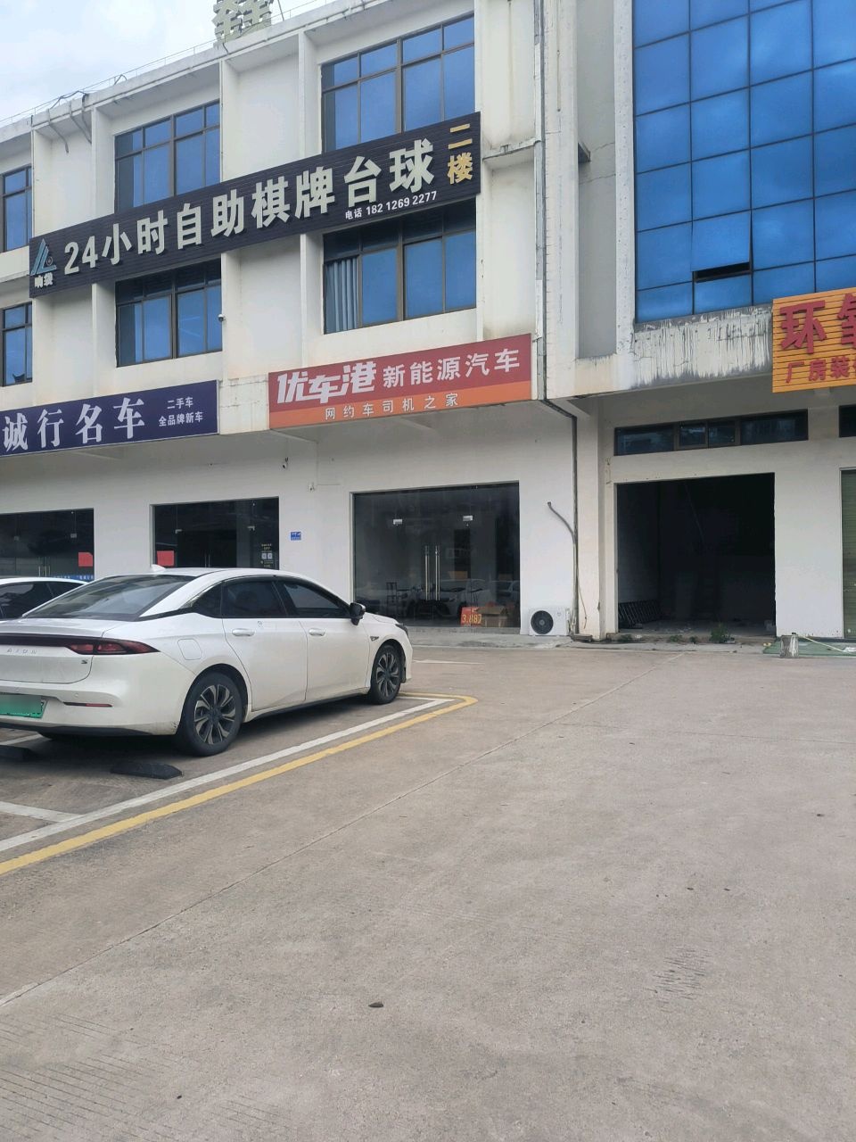 优车港新能源汽车