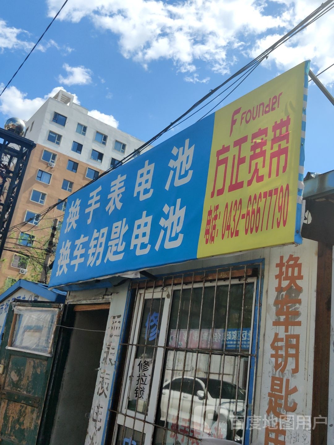 换手表电池换车钥匙电池