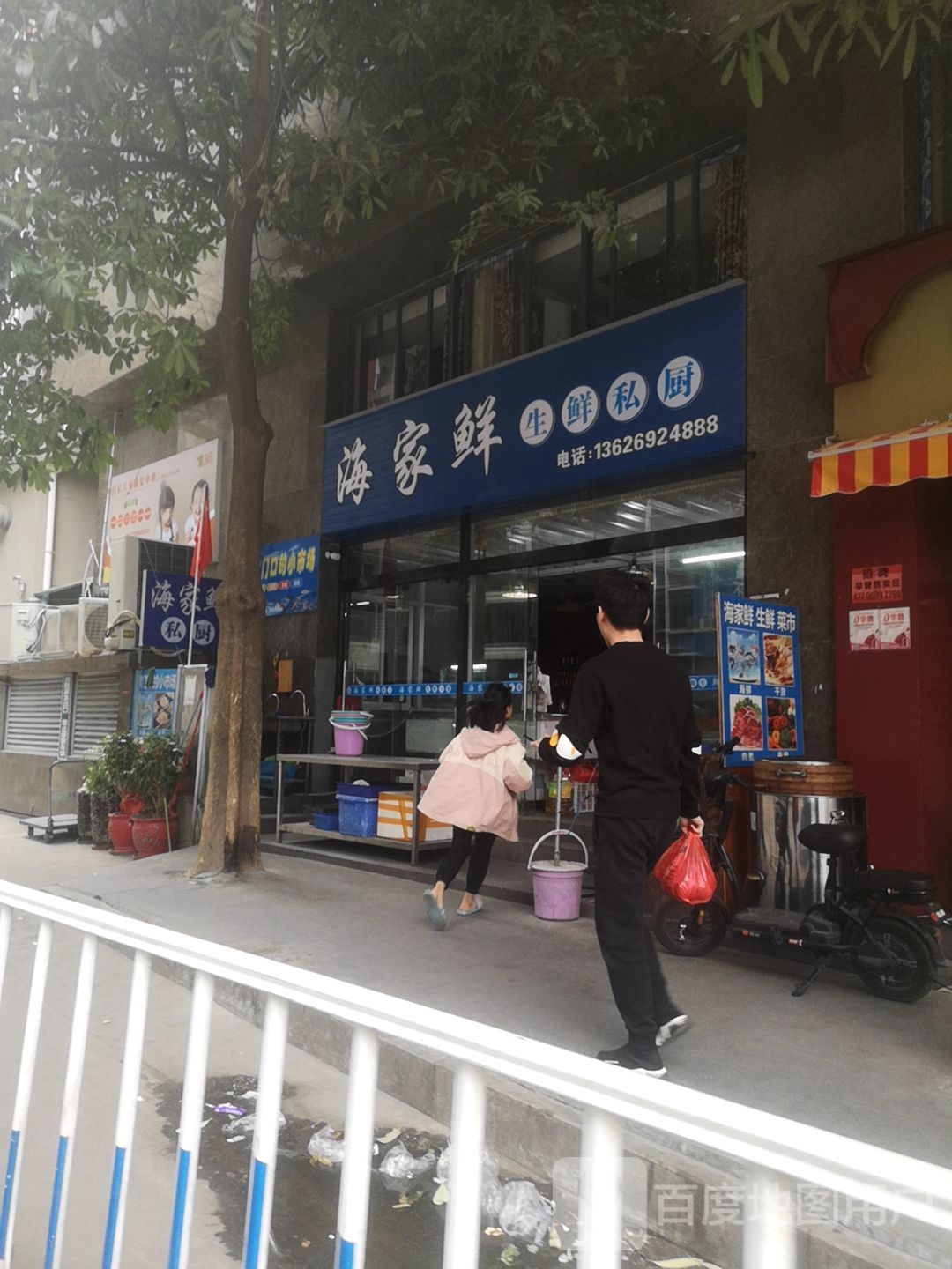 海家鲜生鲜干货(中特店)