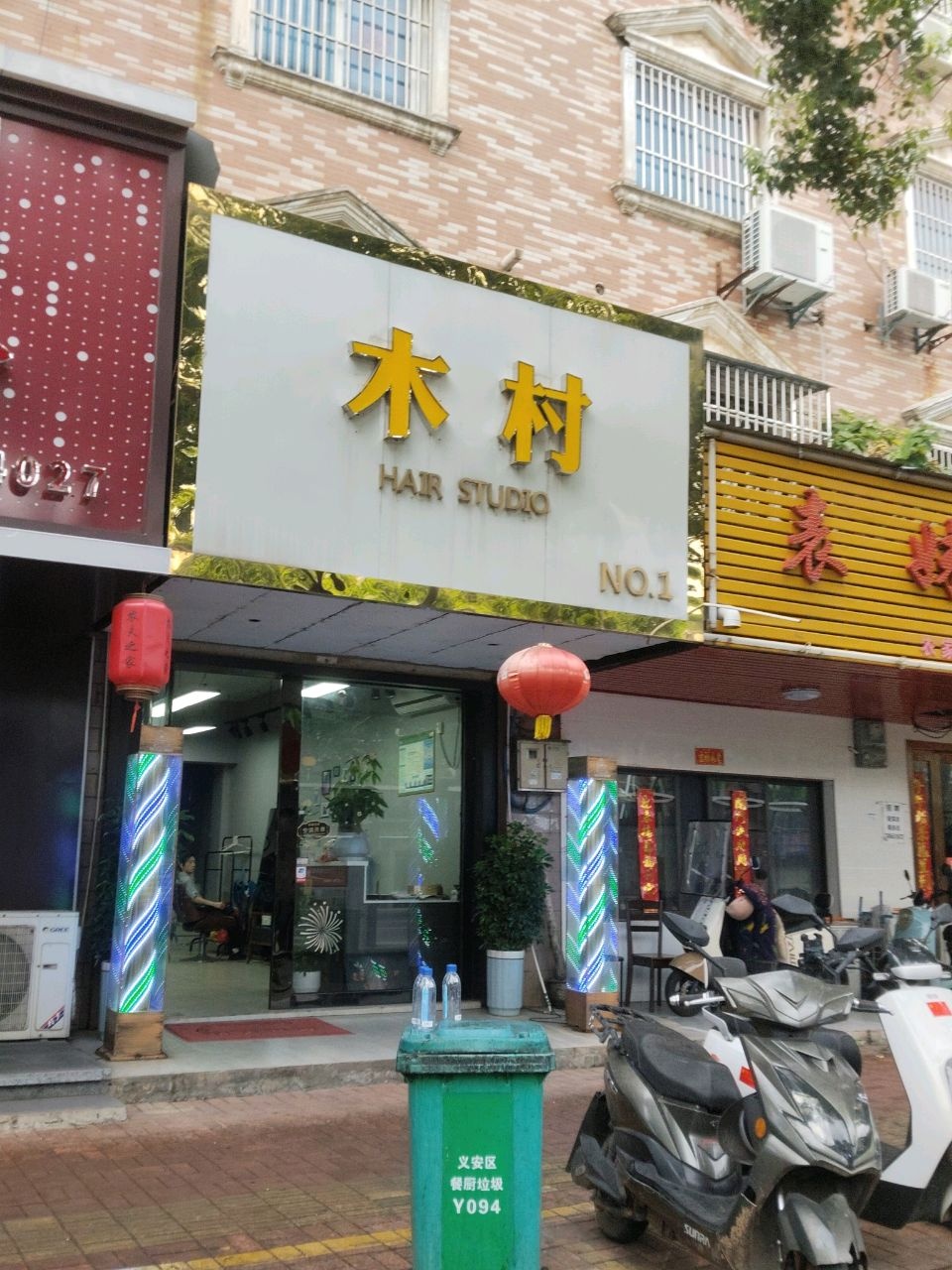 木村HAIR STUDIO(观湖西苑店)