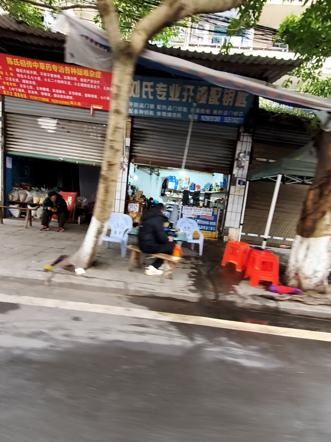 刘氏专业开锁配钥匙