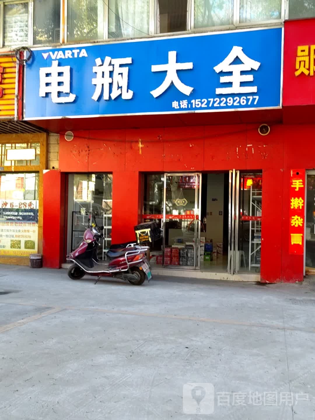 电瓶大全