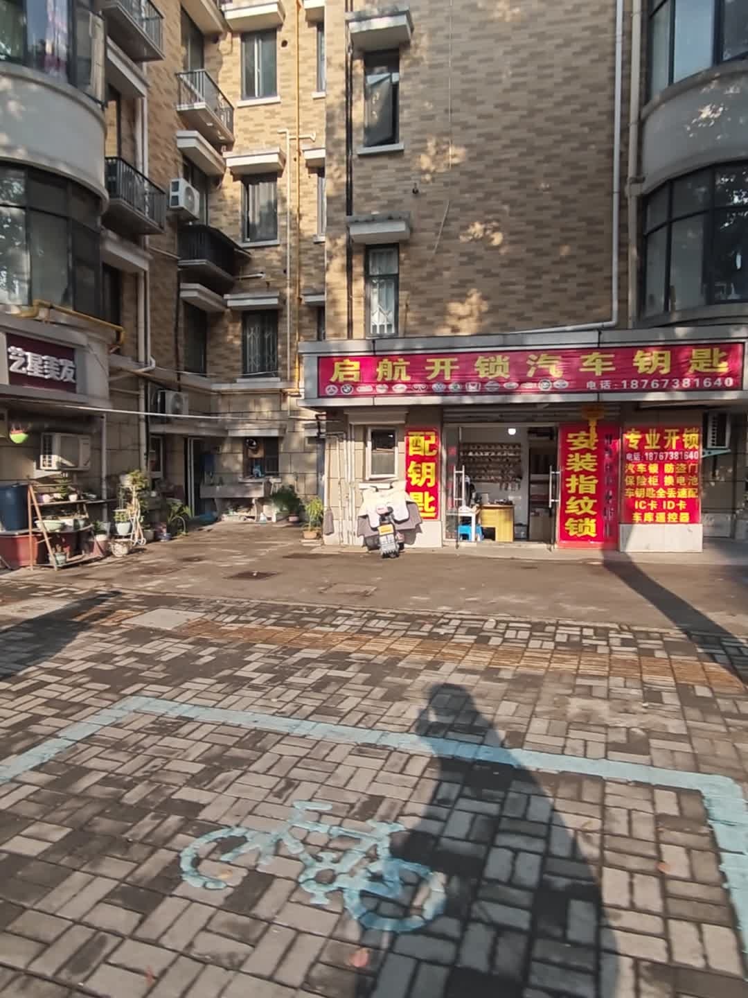 启航开锁汽车钥匙