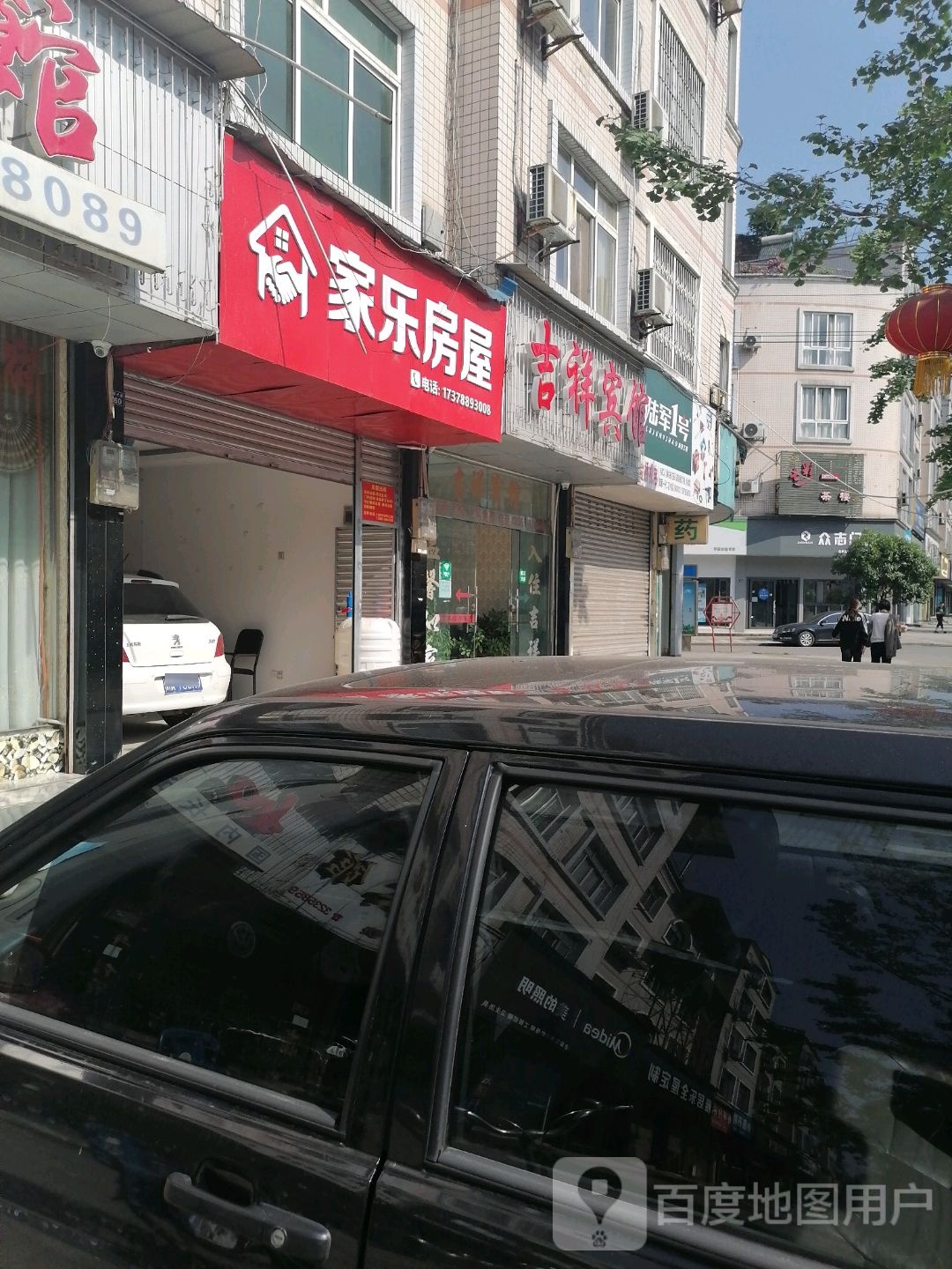 吉祥宾馆(茶都大道店)