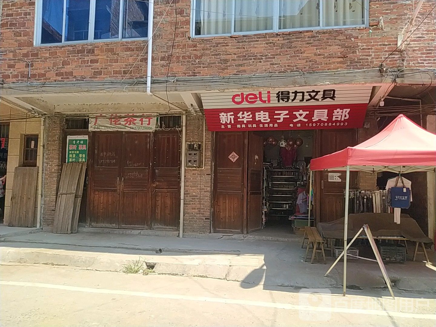 新华书店(金龙大道店)