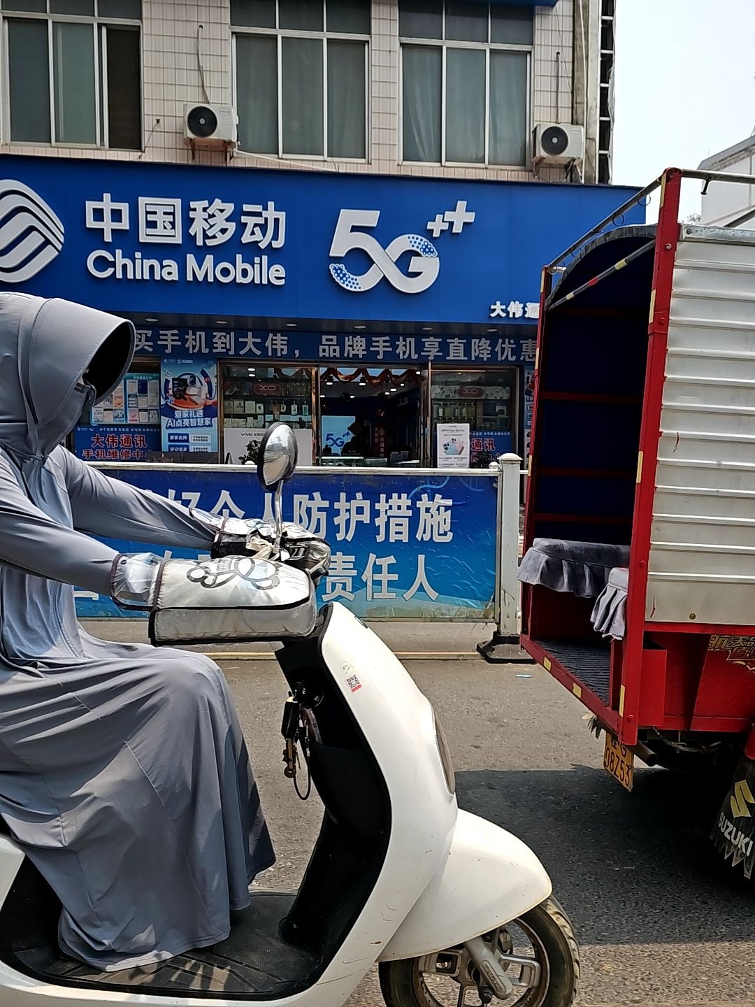 中国移动靖西大伟通讯