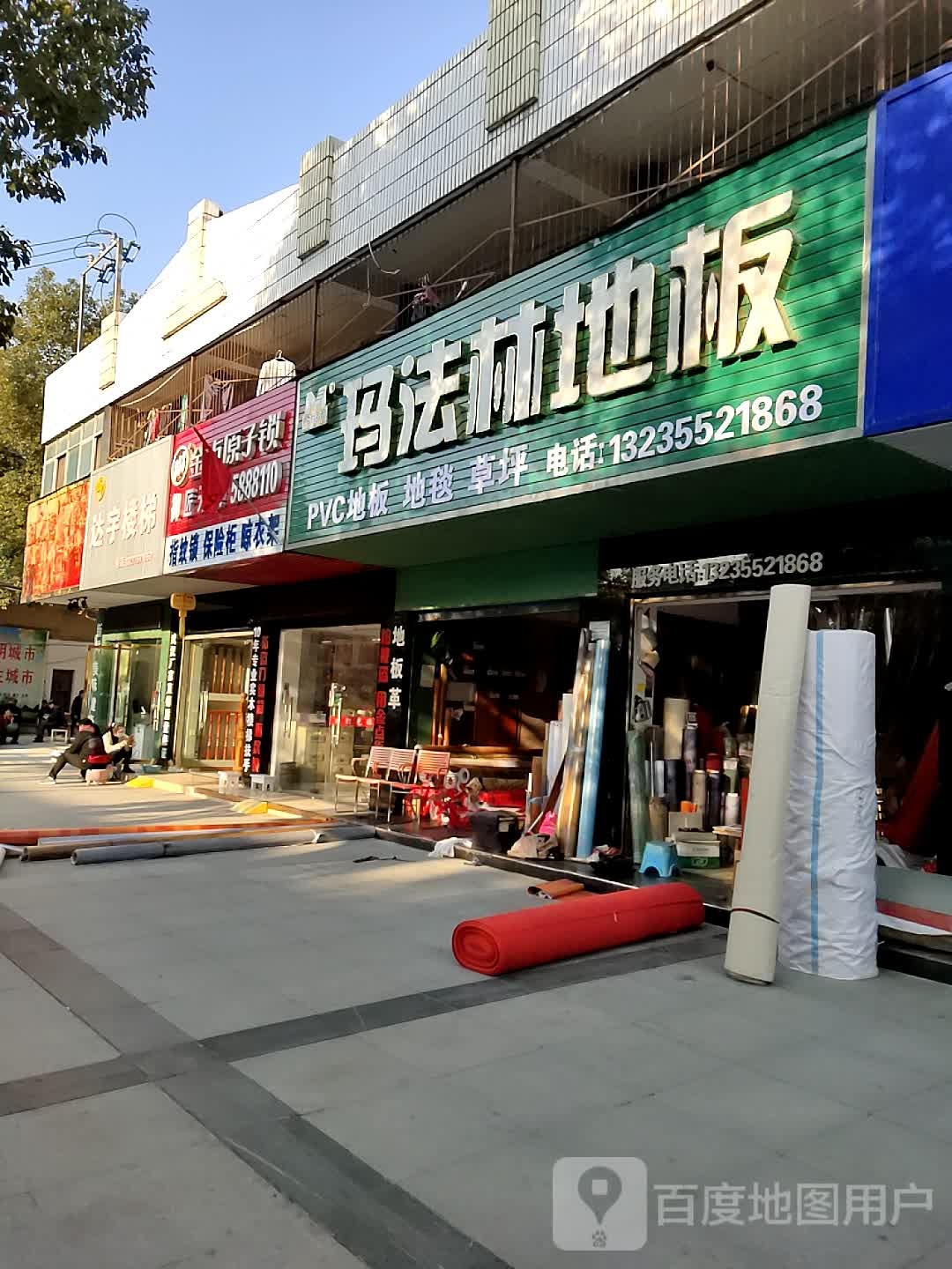 金点原子锁御匠开锁(东湖路店)
