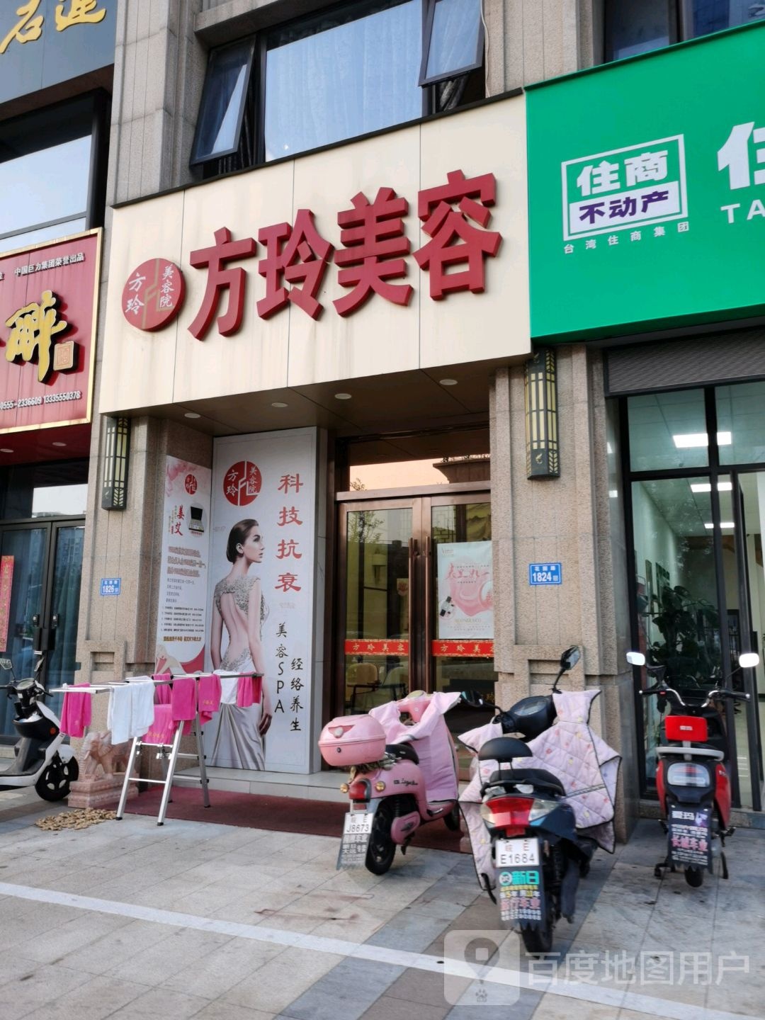 方玲美容(春晖悦府店)