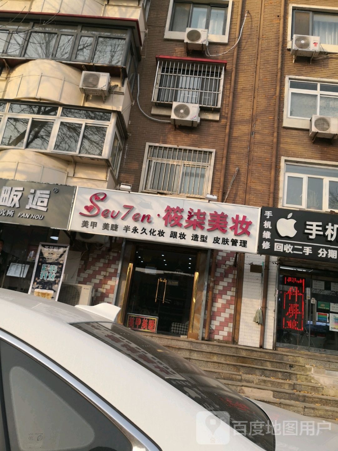 Sev7en·筱柒美妆