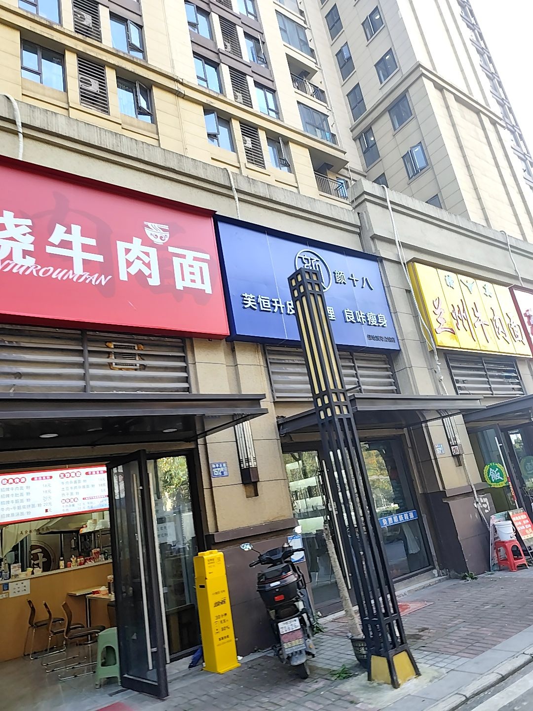 兰州牛肉面(绿地·香树花城派克公馆店)