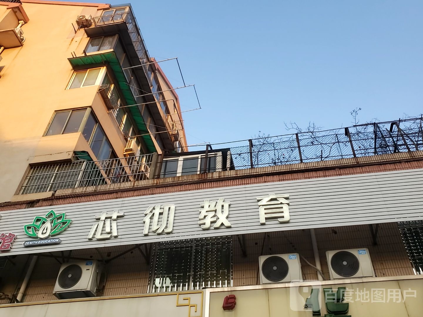 芯彻教育