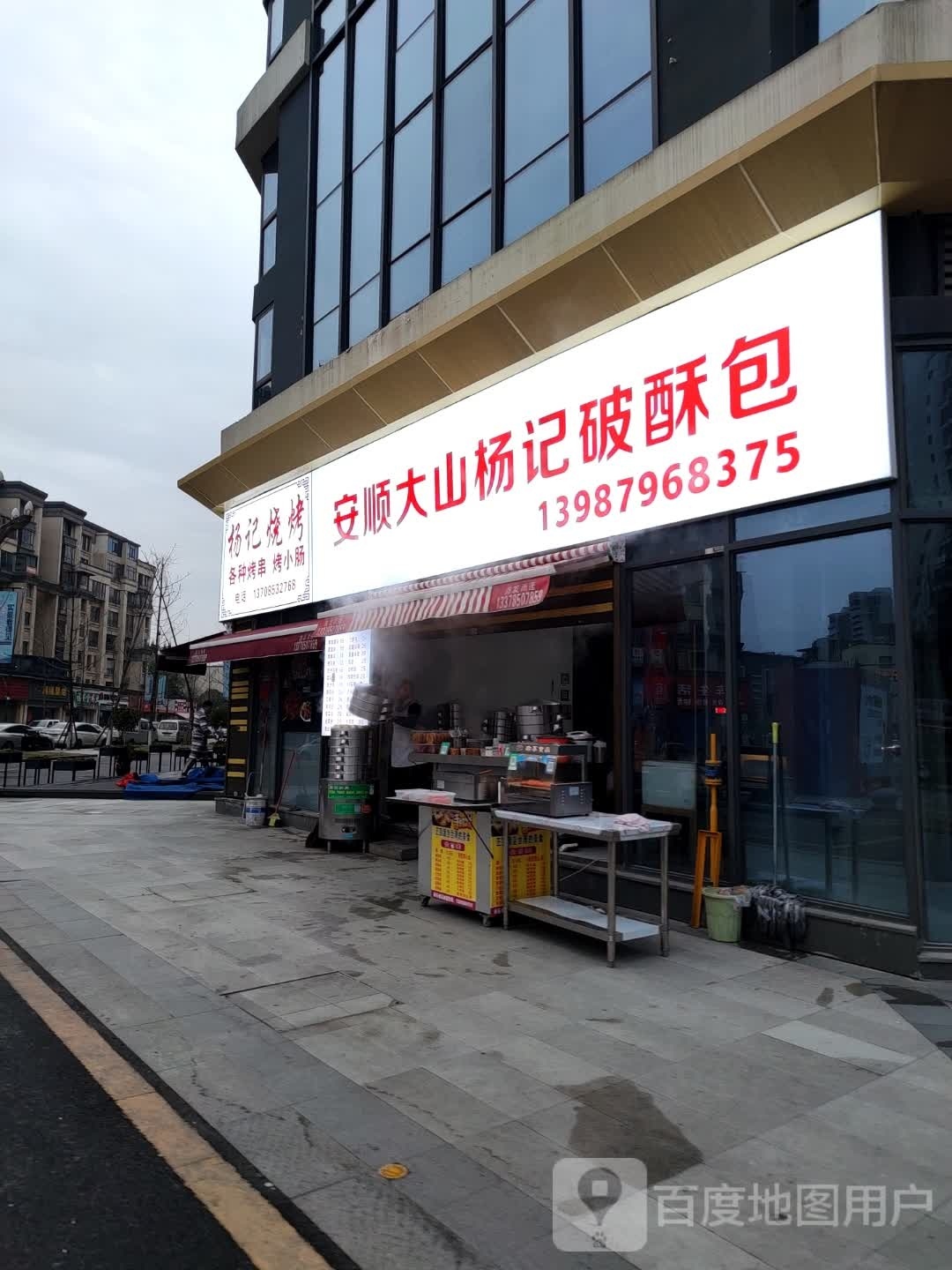 杨记烧烤(龙井路店)