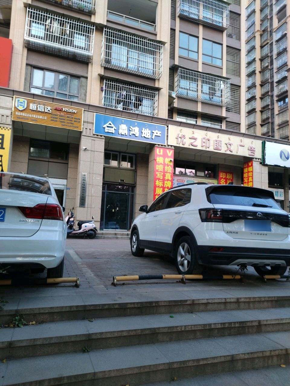 鼎鸿房地产