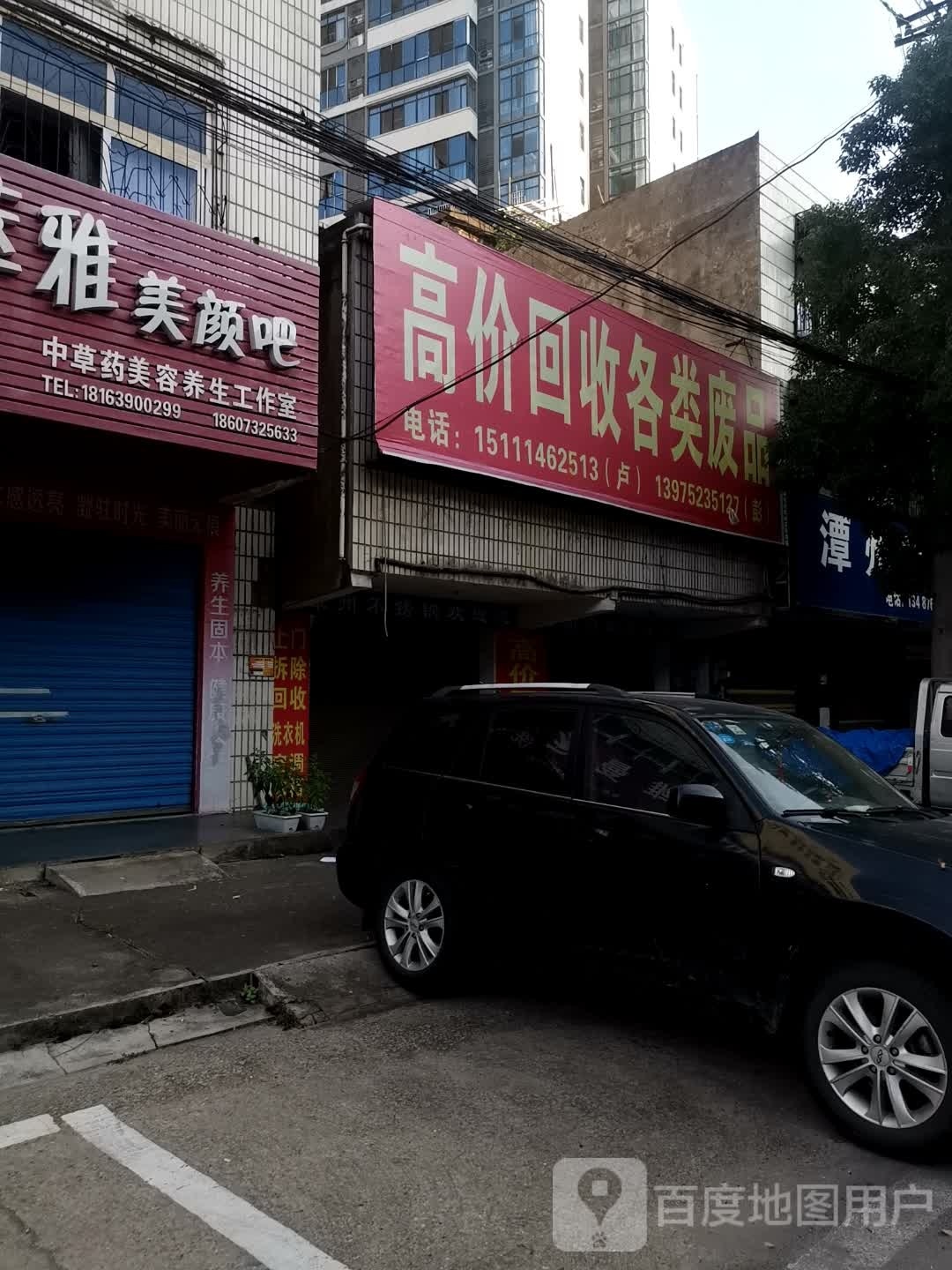 高价回收各类废品