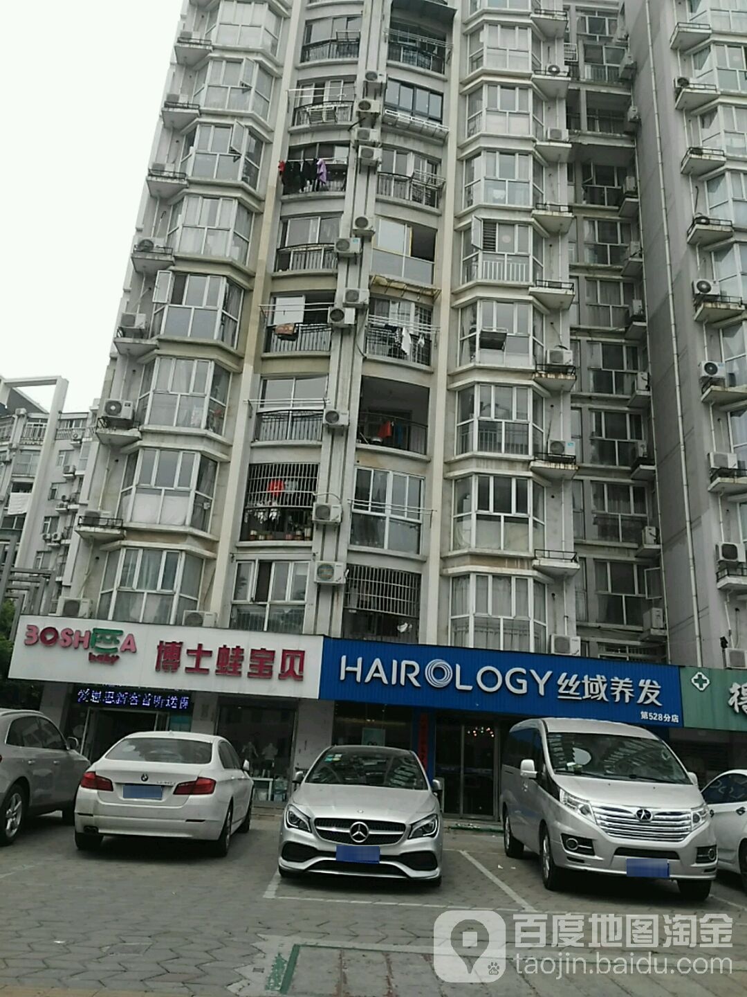 丝域养发豫馆(阳光苑店)