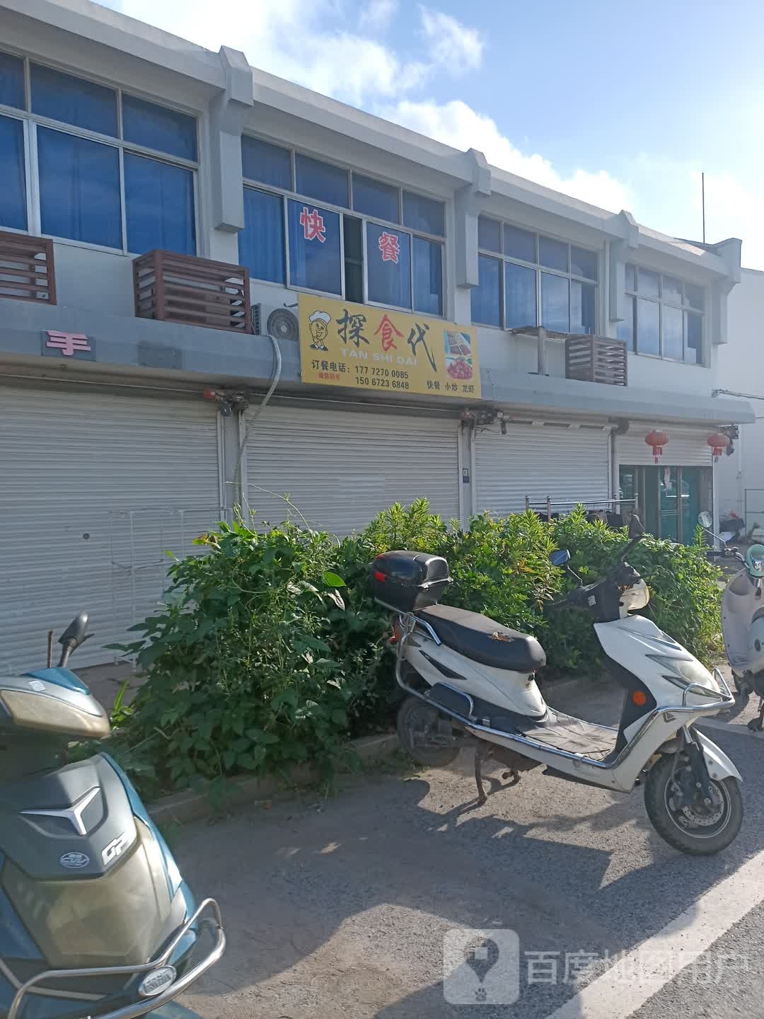 探时代