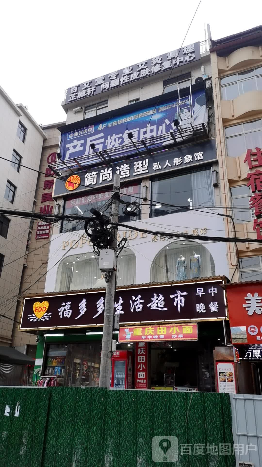 简尚造型(业州大道店)