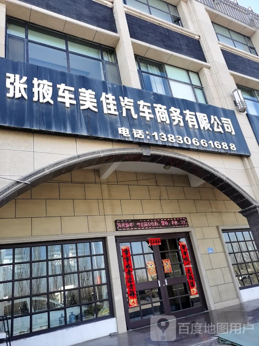 张掖车美佳汽车商务有限公司