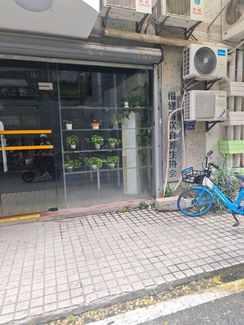 福建省饮食养生协会