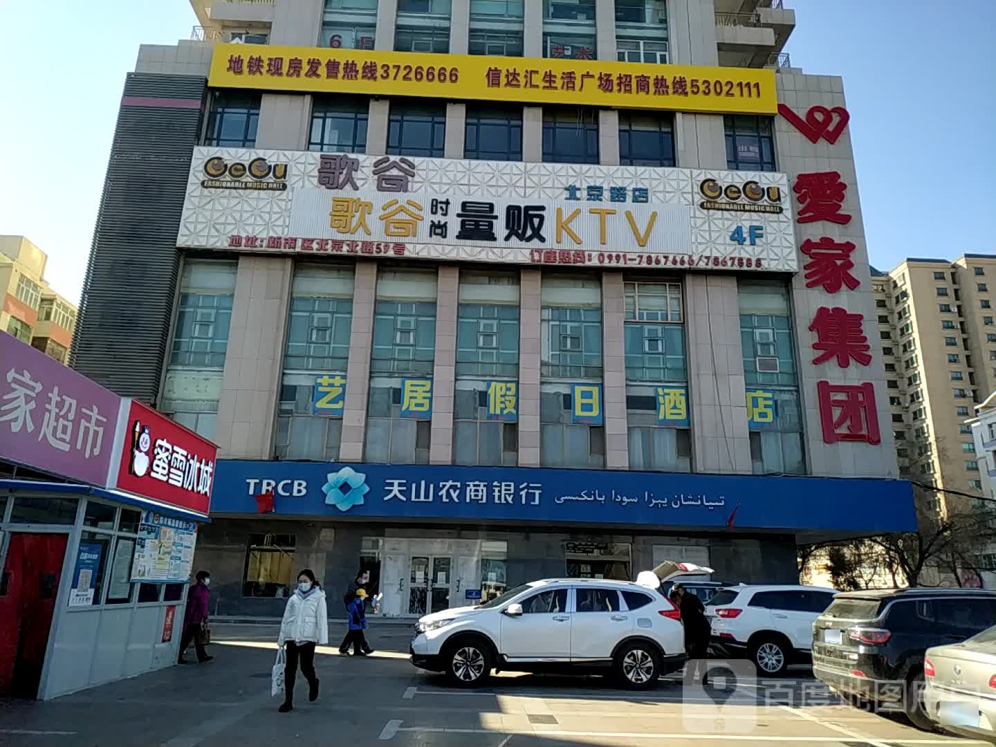 歌谷时尚量贩KTV(倍镜路店)