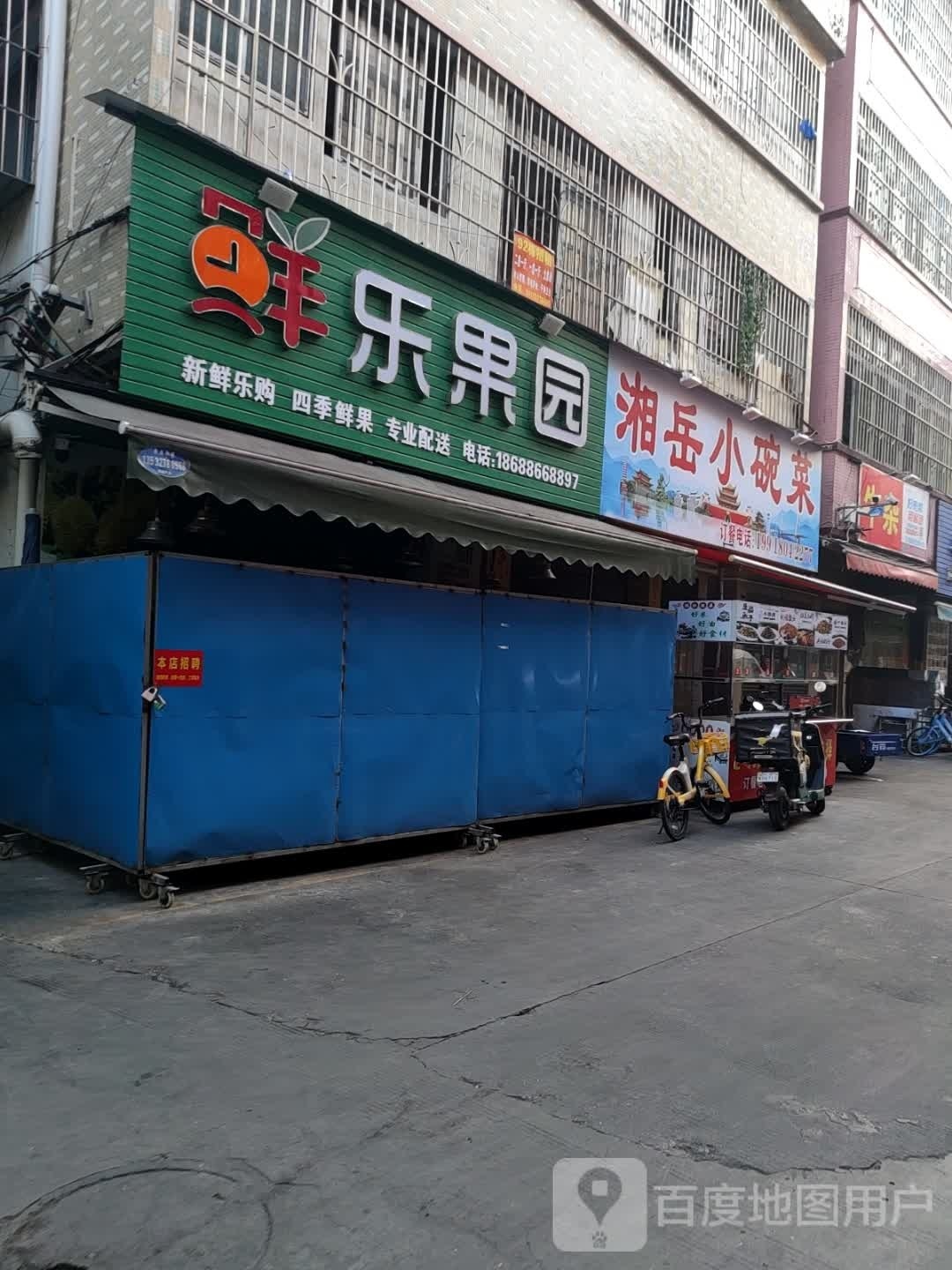 湘岳小碗菜(东骏路店)