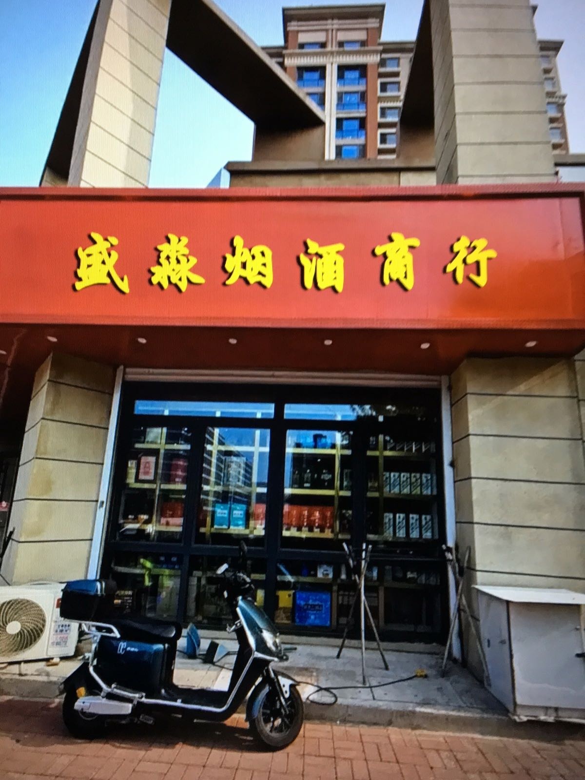 盛淼烟酒回收茅台虫草收购洋酒礼品商行