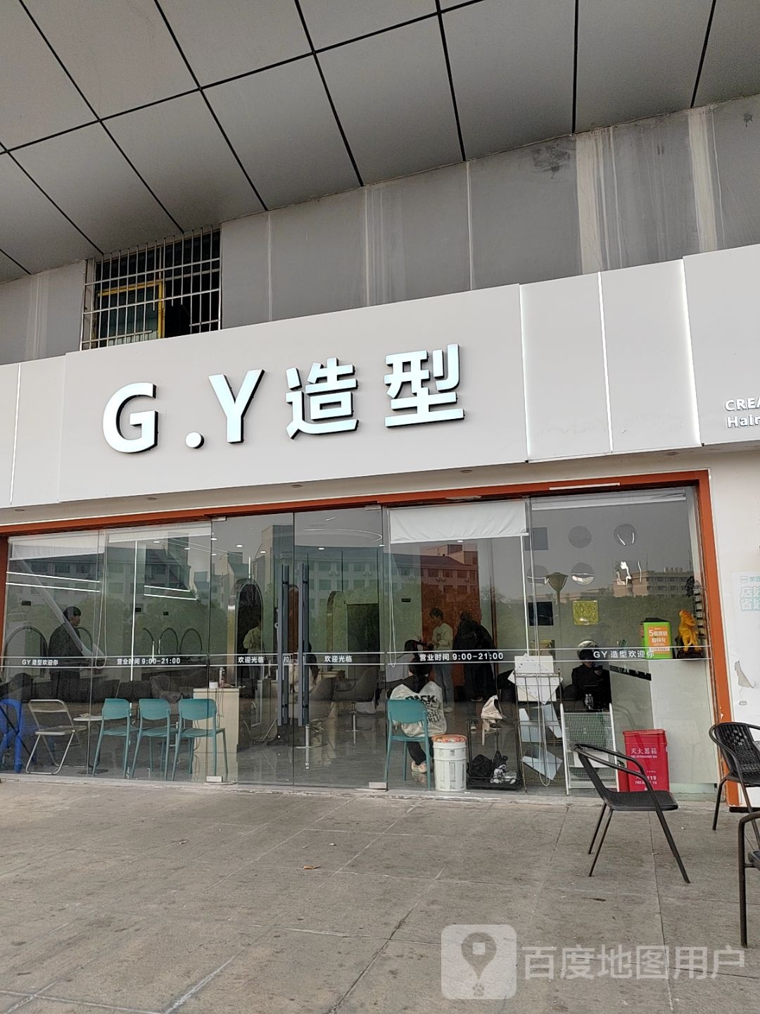 G·Y造型(体育馆店)