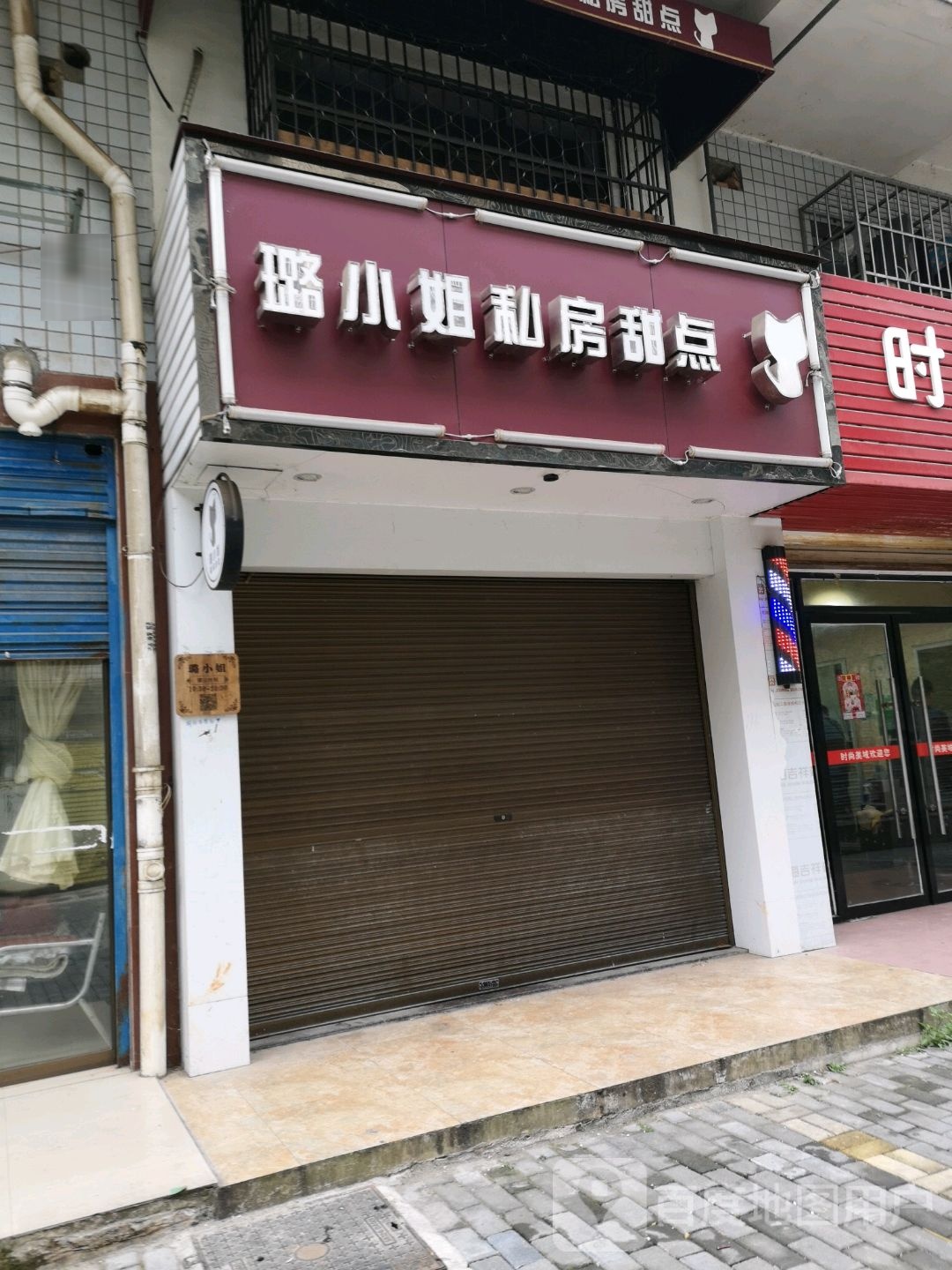 璐小洁私房甜点