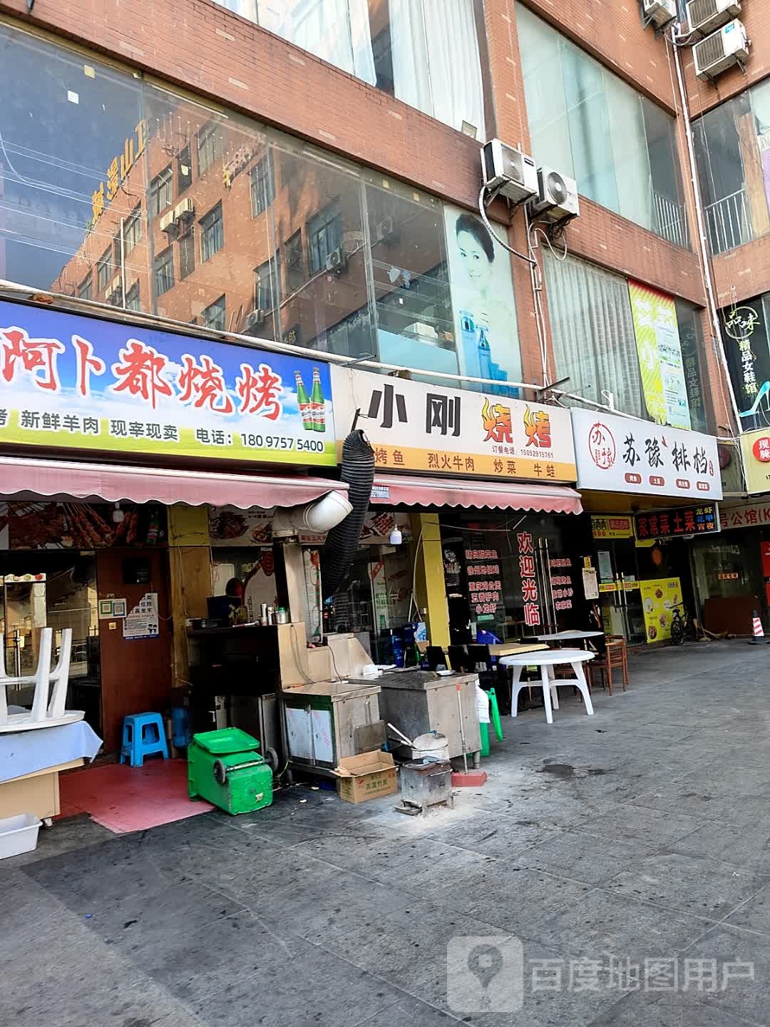 小刚烧烤(赵声路店)