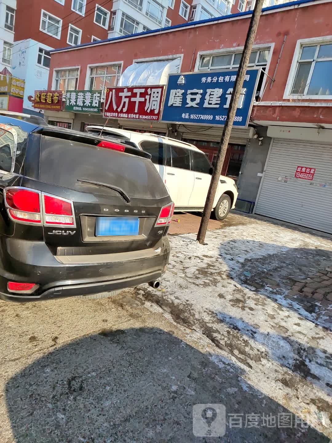 众旺超市(东方新城店)