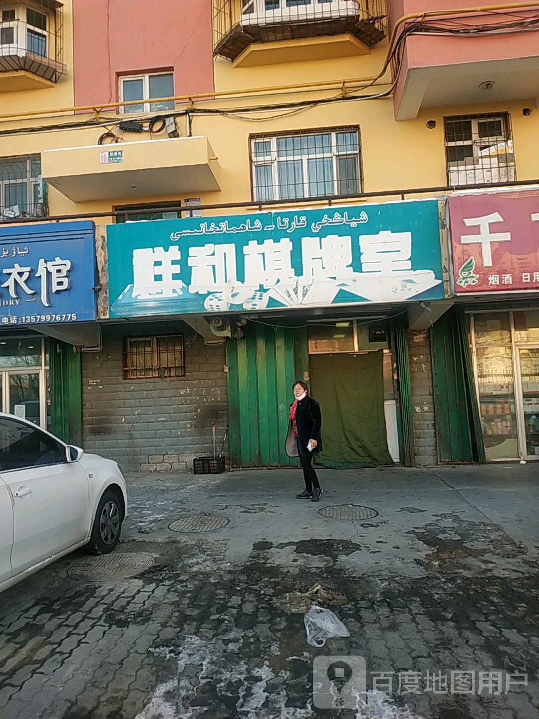 祥和气派室(嵩山街)