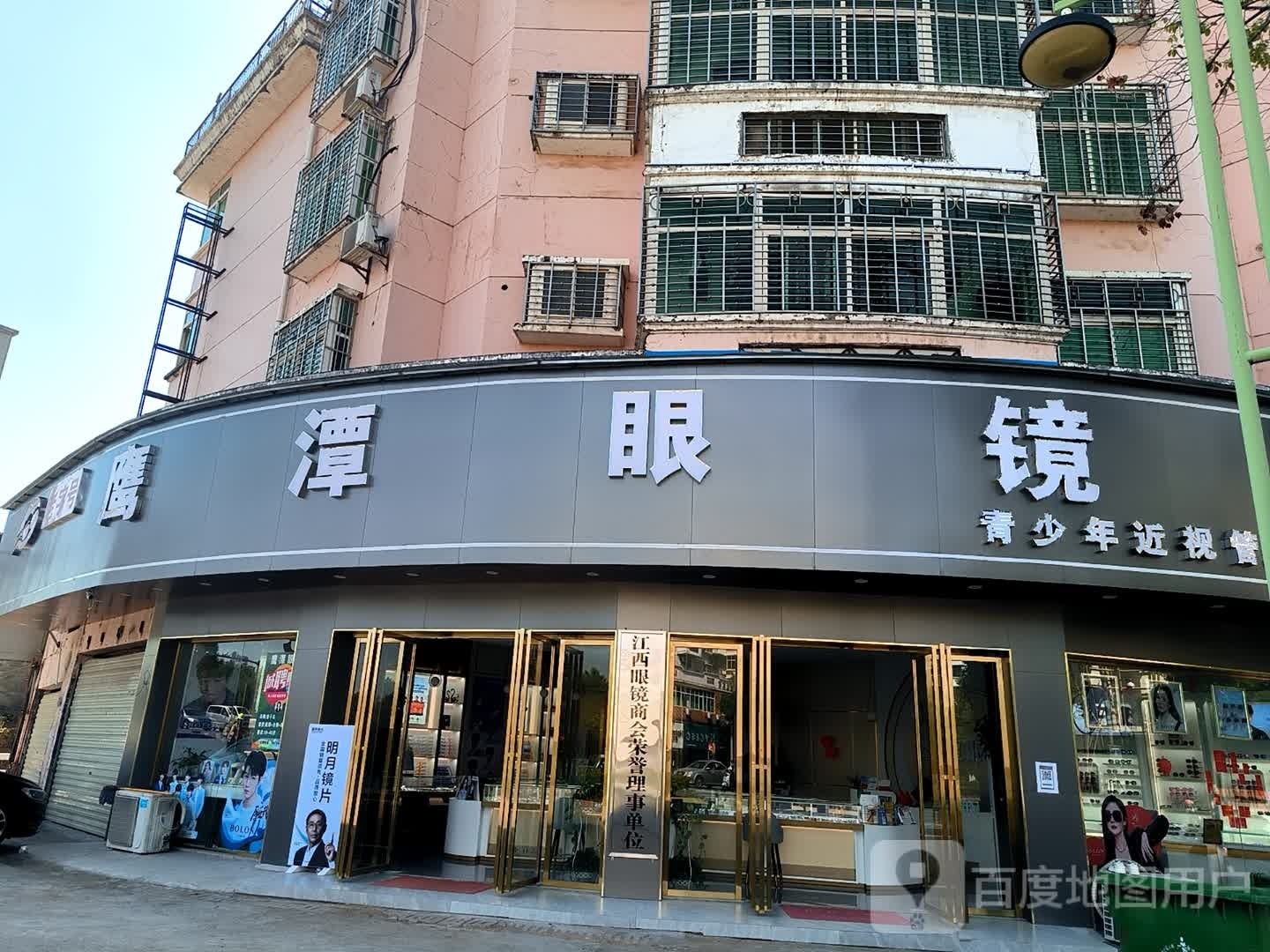 鹰潭眼镜