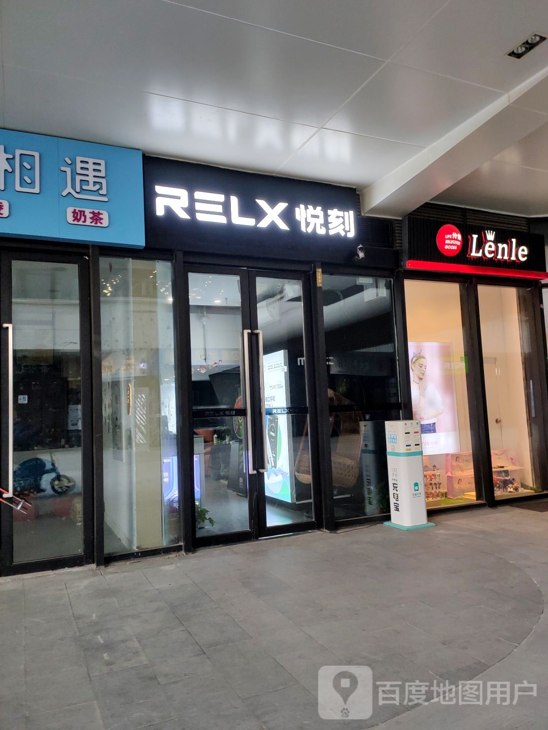 Lenle(盛华里购物中心店)