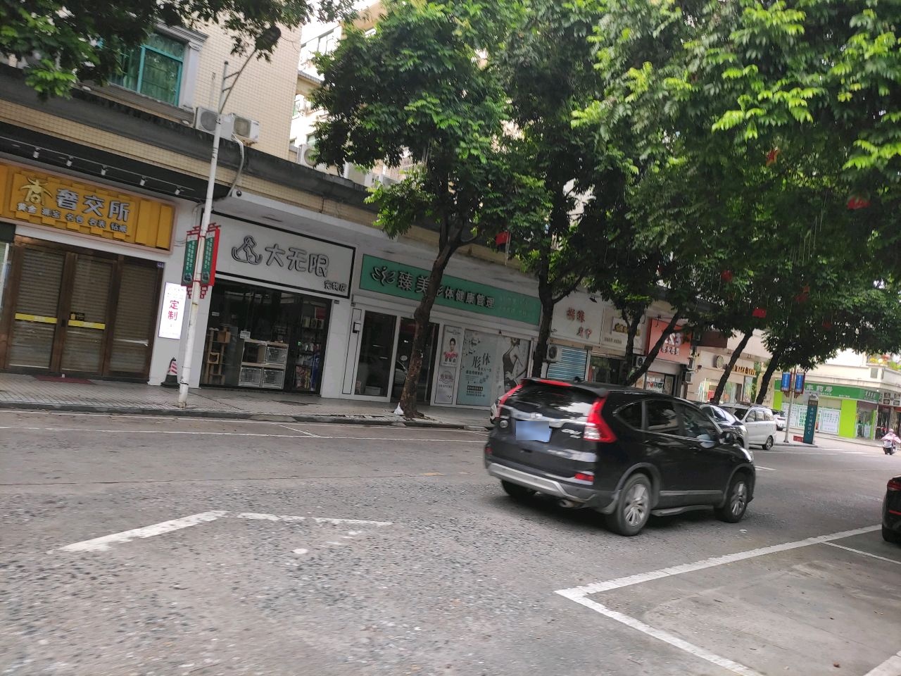 臻美形体健康管理(御景园店)