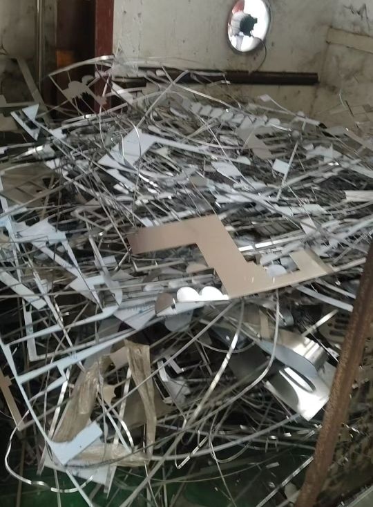 收废品