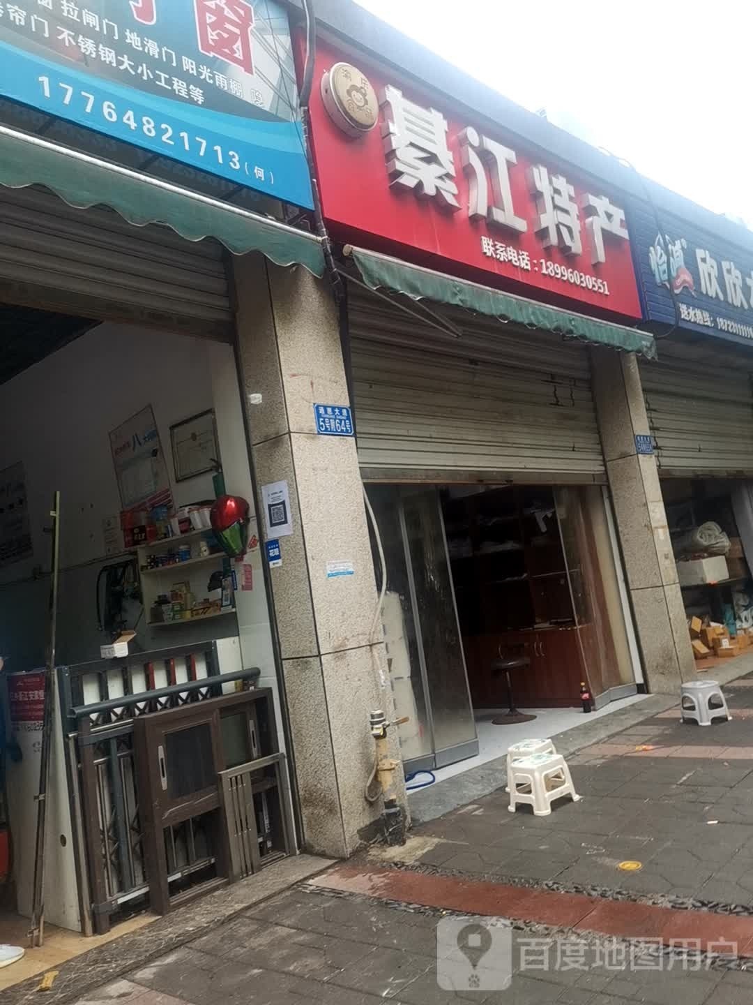綦江特产