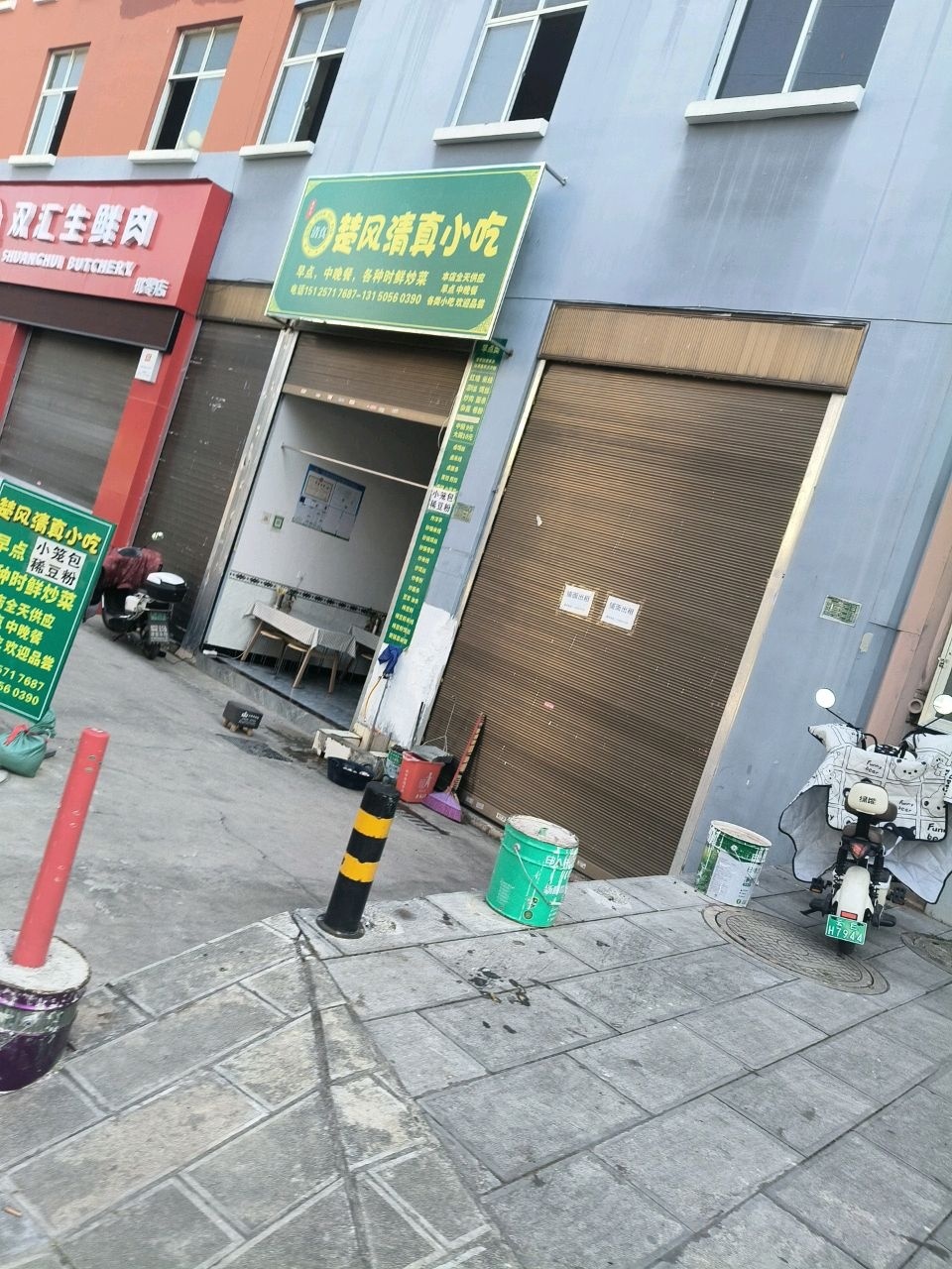 楚风清真小吃