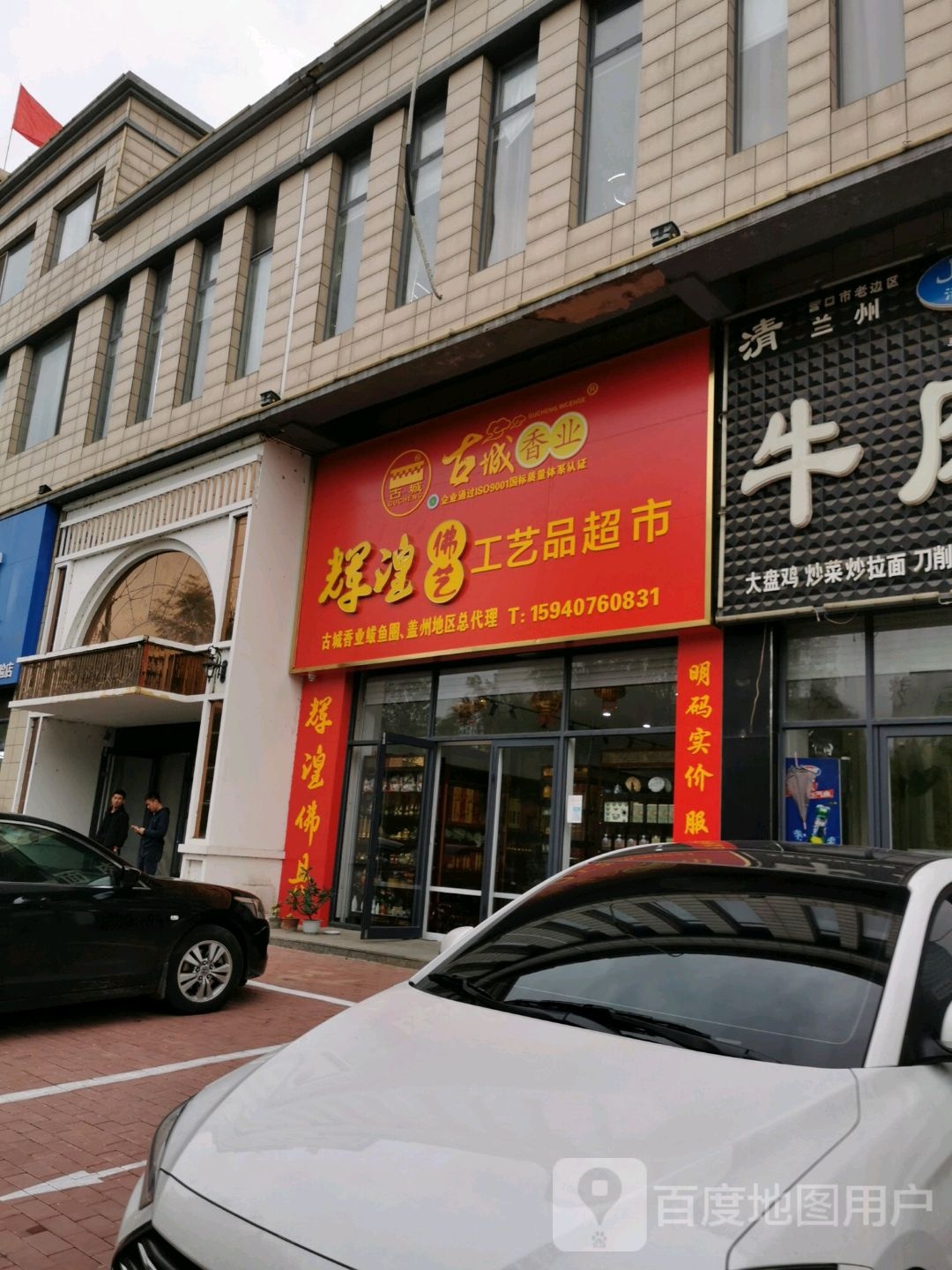 辉煌佛艺工艺品超市