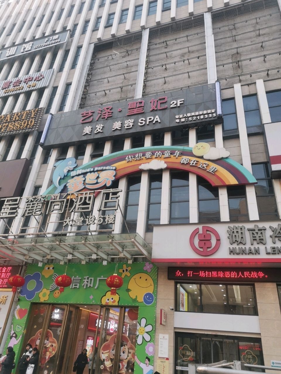 CF游泳体能综合训练馆(佳泰家信和商业广场店)