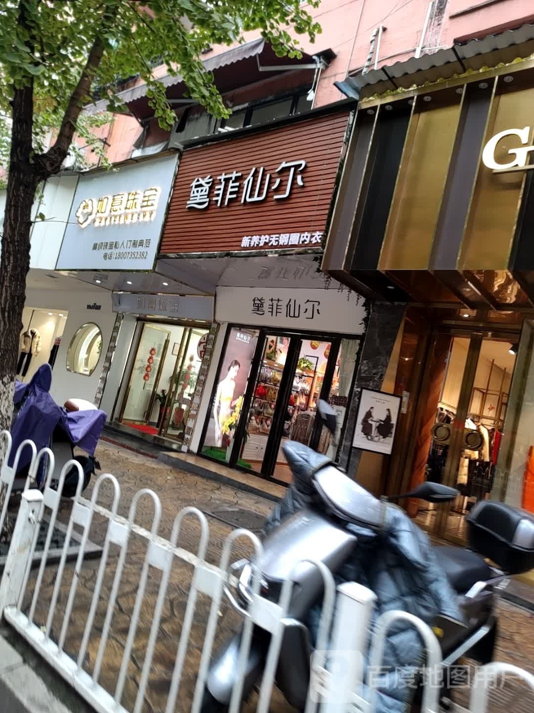 如意珠宝(文化路店)