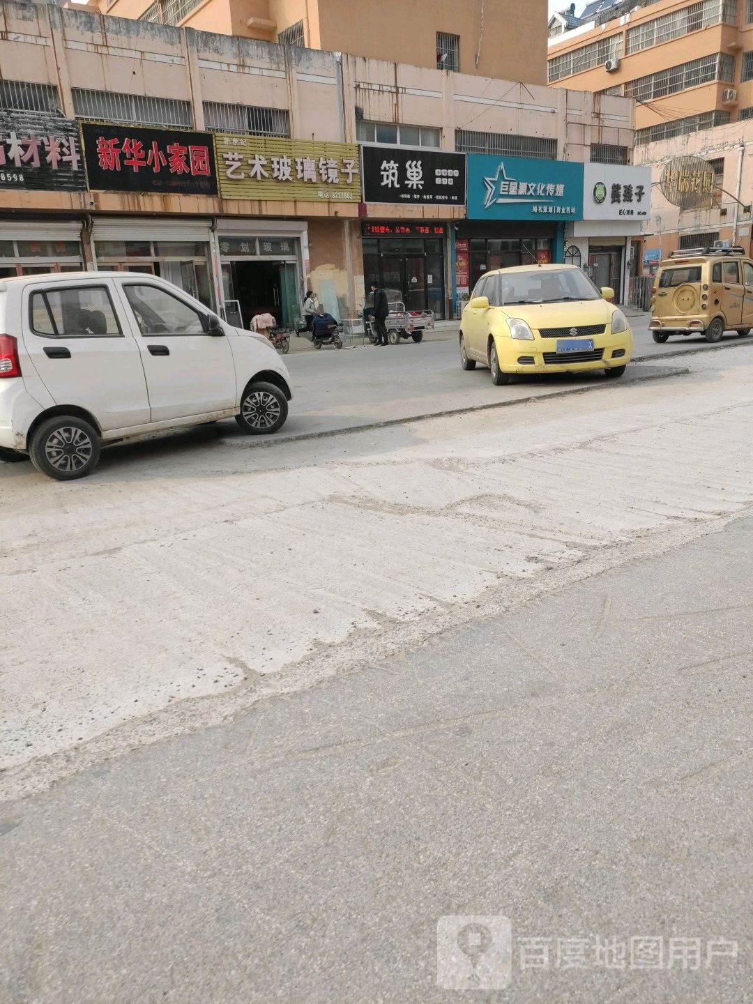 菏泽市巨野县招商街华瑞花园