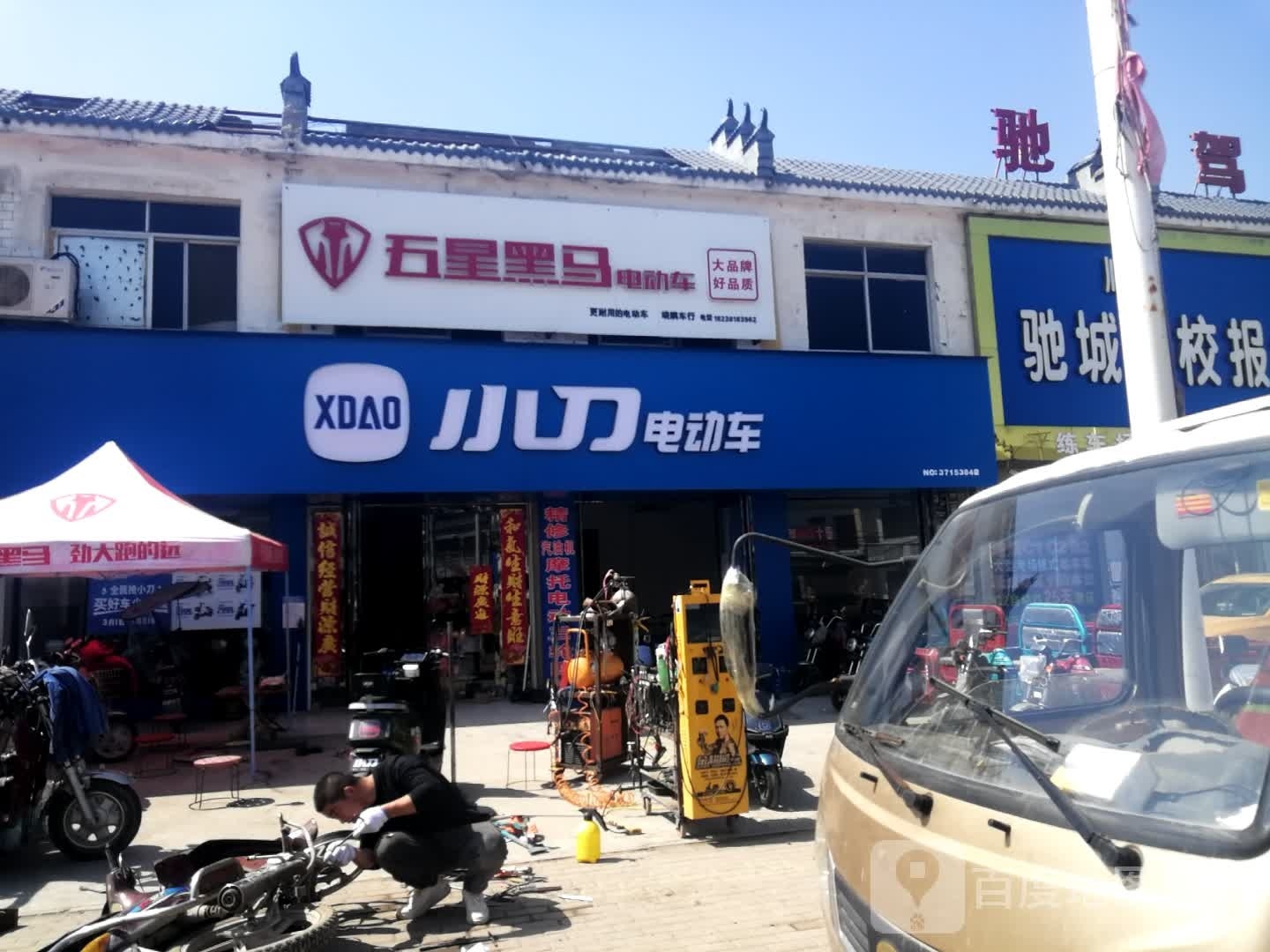 邓州市桑庄镇小刀电动车(X032店)