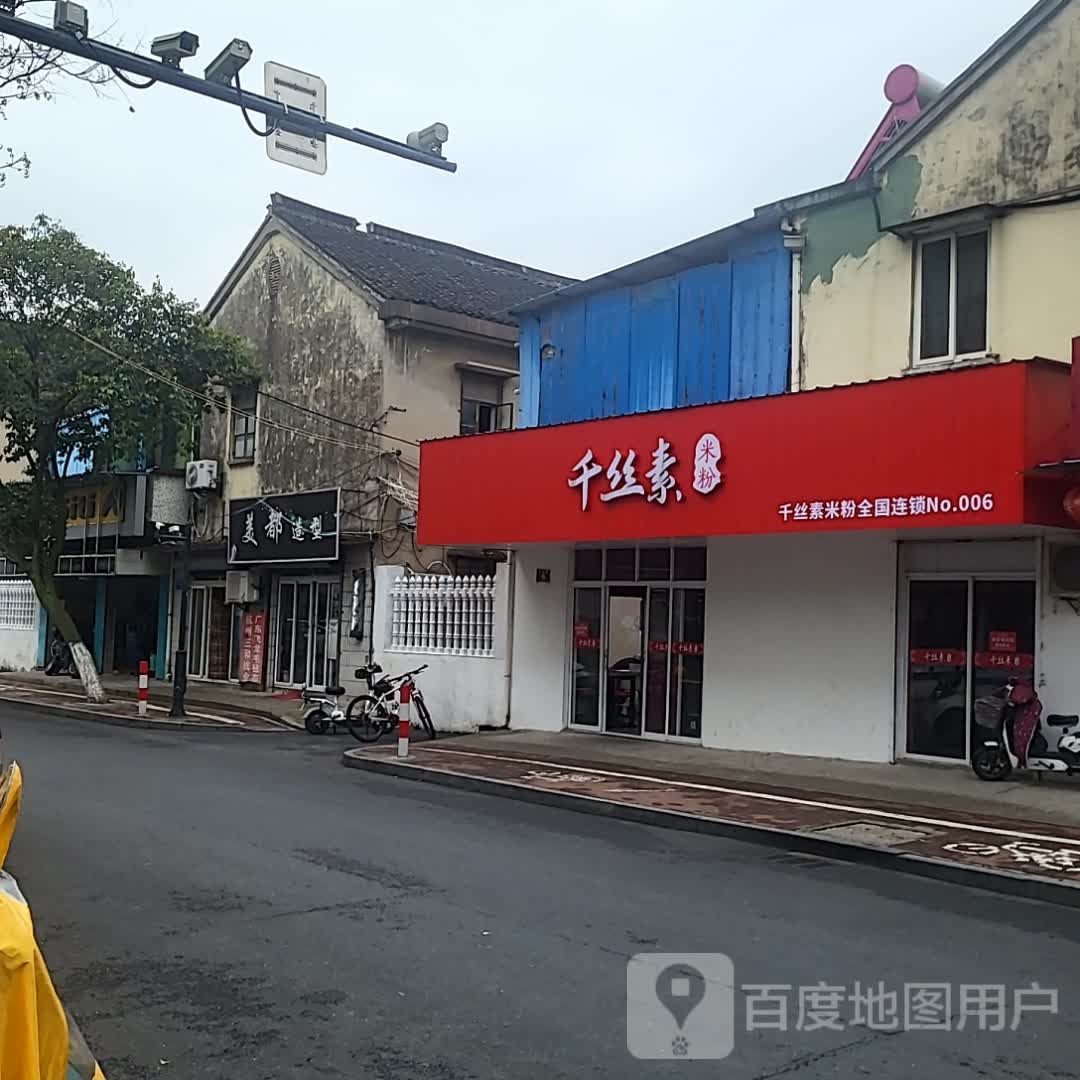 将苦貘美都造型(义乌小商品直销广场百步桥路店)