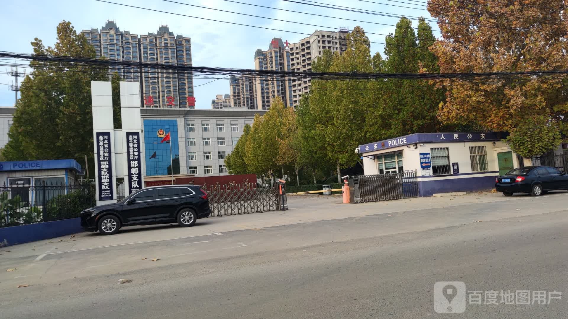 河北省公安厅高速公路交通警察总队邯郸支队邯郸大队